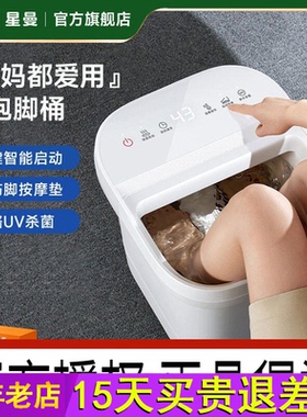 HITH星曼泡脚桶家用全自动加热恒温洗脚盆电动按摩高深桶足浴盆