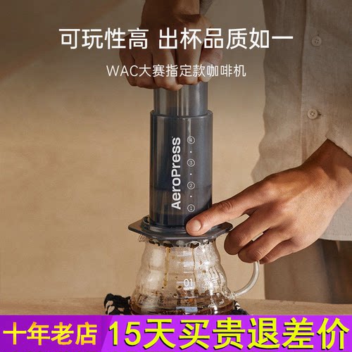 Aeropress爱乐压标准版手压咖啡机萃取可携式法式滤压壶浓缩手冲