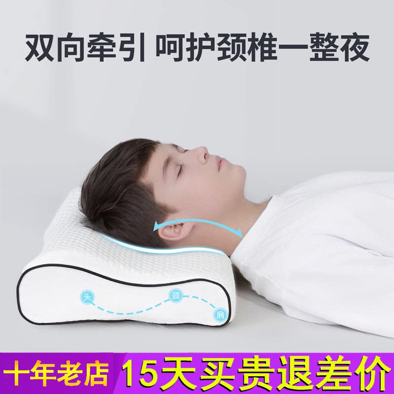佳奥青少年枕头记忆棉枕头护颈椎助睡眠中大童枕头枕芯颈椎睡眠枕