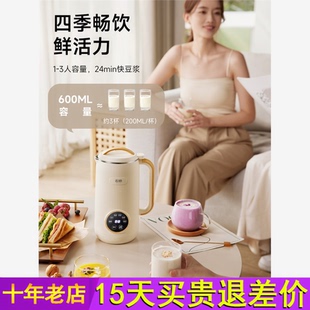 日本石崎秀儿小型迷你破壁机家用多功能豆浆机1-2人全自动米糊机