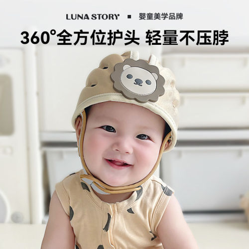 lunastory防摔神器宝宝护头婴儿童学走路防撞头盔头部保护学步帽