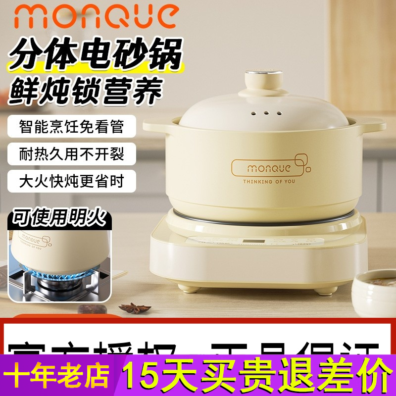 萌圈电砂锅分体式全自动电炖锅煲汤家用多功能蒸煮一体宝宝辅食机