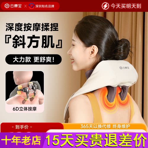 云康宝肩颈按摩仪颈椎按摩器腰部背部放松披肩揉捏颈部热敷斜方肌