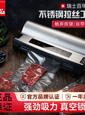 Solis/索利斯抽真空食品包装机小型家用保鲜封口机 两型号选择