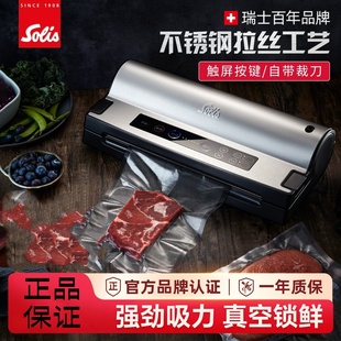 Solis/索利斯抽真空食品包装机小型家用保鲜封口机 两型号选择