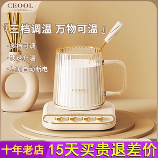 CEOOL总裁小姐暖暖杯加热恒温杯垫可调温热奶保温暖杯垫礼品