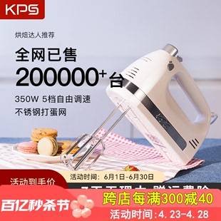 KPS祈和KS938AN打蛋器电动家用烘焙小型手持自动奶油打发器搅拌机