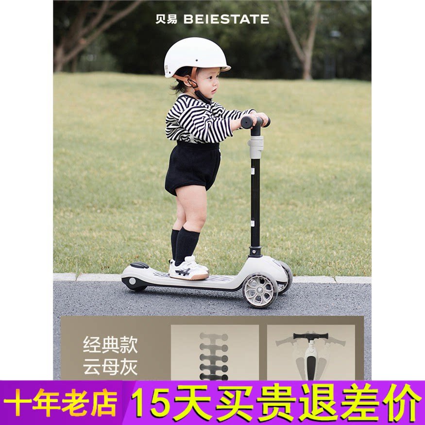 贝易儿童滑板车单板3到6岁12岁大童成人可折叠户外踏板溜溜滑轮车
