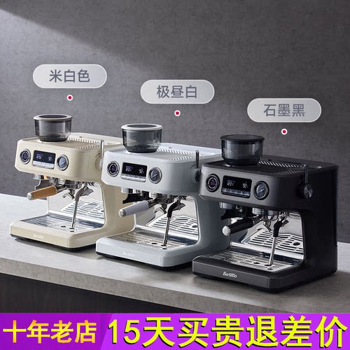 【生日礼物】Barsetto百胜图V1AP冷萃咖啡机意式半自动研磨一体