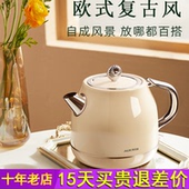 奥克斯复古电热水壶家用全自动烧水壶高颜值小型开水壶泡茶