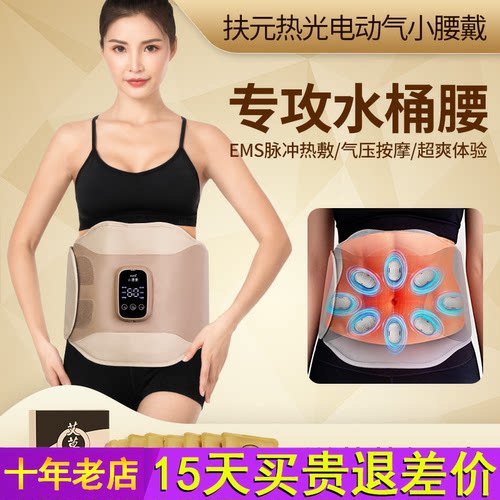 扶元热敷震动减肥腰带微电流震脂仪瘦肚子腹部加热燃脂神器美容院
