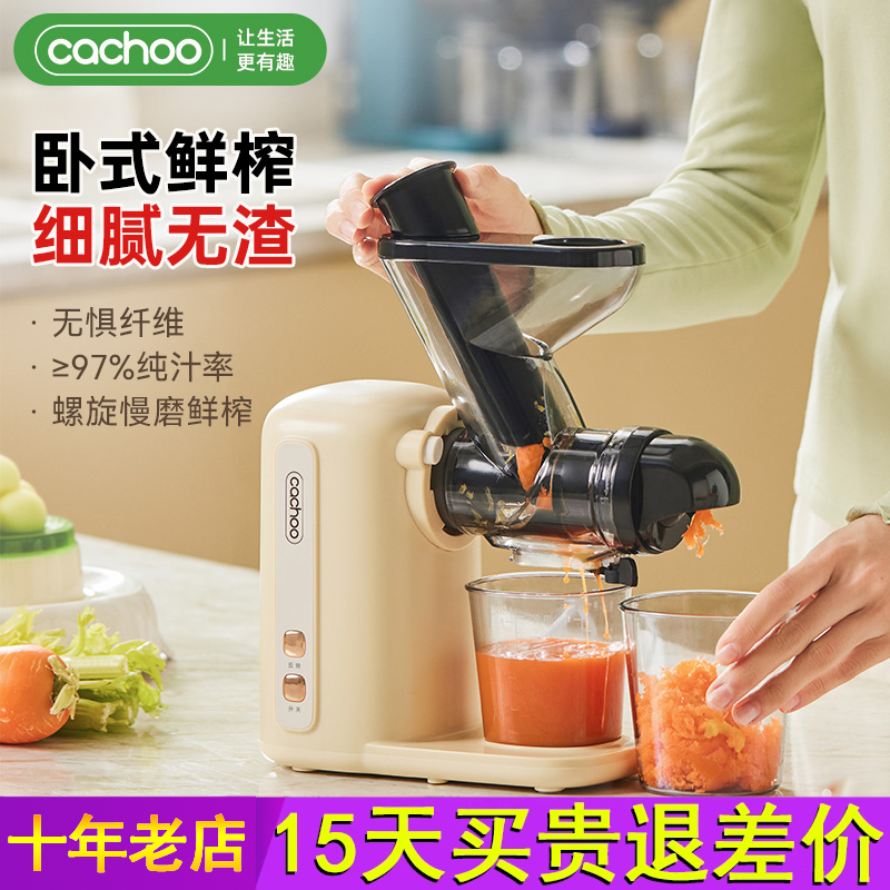 卡丘榨汁机原汁机渣汁分离家用2025新款小型全自动果蔬压榨果汁机