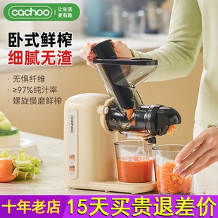 卡丘榨汁机原汁机渣汁分离家用2025新款 小型全自动果蔬压榨果汁机