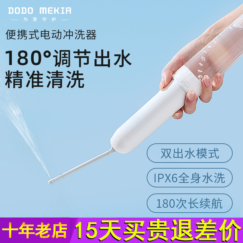 洗PP屁屁股神器手持便携式电动冲洗器妇洗器私处清洗器肛门宝宝
