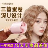 敏煌蛋卷头卷发棒32mm法式 水波纹三管蛋卷夹持久定型蛋糕卷神器女