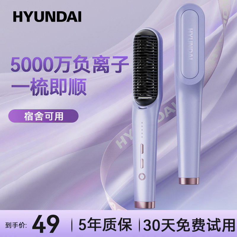 直发梳负离子不 易伤发拉直板夹卷发两用便携电梳子蓬松夹板神器,个人护理/保健/按摩器材,卷/直发器,淘宝优惠券,粉丝福利购,淘宝优惠卷