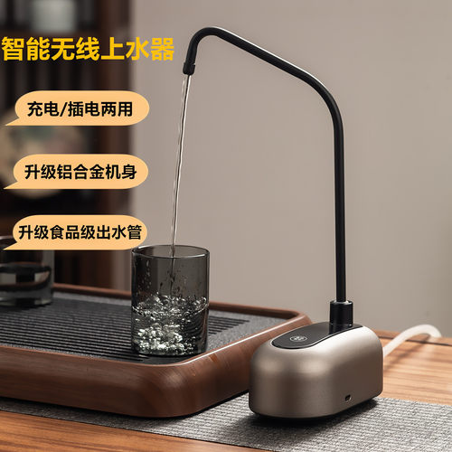 自动上水抽水器充电式桶装水上水器2026新款桌面纯净水智能抽水泵