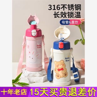 儿童保温杯幼儿园学生上学专用316食品级宝宝水壶双盖口吸管水杯