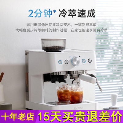 Barsetto/百胜图01C冷萃咖啡机家用半自动研磨一体