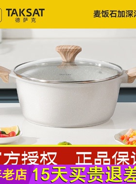 taksat德萨克麦饭石汤锅家用2022新款电磁炉专用双耳蒸锅炖锅煮锅