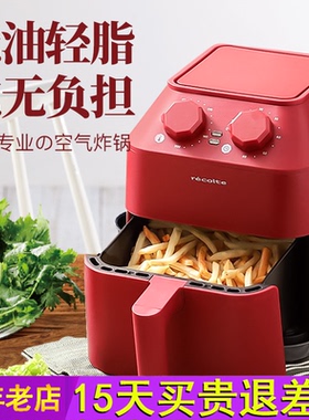 日本recolte空气炸锅家用多功能电炸锅丽克特RAO-1型号2-3升不沾