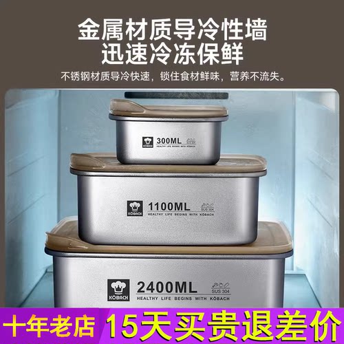 康巴赫不锈钢保鲜盒密封盒水果便当盒食品级304冰箱专用带盖餐盒
