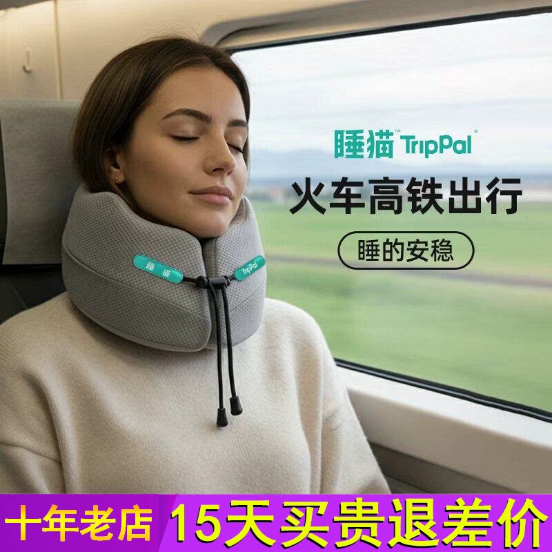 TripPal睡猫不歪脖u型枕便携式颈枕护颈枕办公室午睡旅行颈