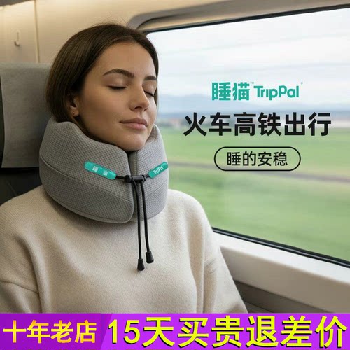 TripPal睡猫不歪脖u型枕便携式颈枕护颈枕办公室午睡旅行颈