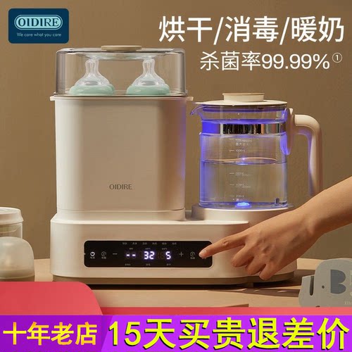 OIDIRE恒温水壶全玻璃恒温壶烘干二合一体家用婴儿专用奶瓶消毒柜