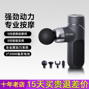 云康宝专业级筋膜枪肌肉按摩器多功能放松肌颈膜枪静音迷你按摩仪