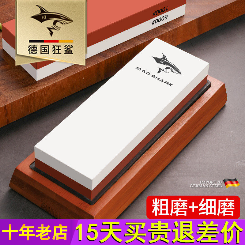 狂鲨白刚玉磨刀石家用菜刀厨师专用开刃磨石专业金刚石磨刀神器