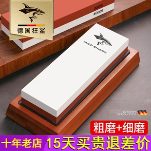 狂鲨白刚玉磨刀石家用菜刀厨师专用开刃磨石专业金刚石磨刀神器