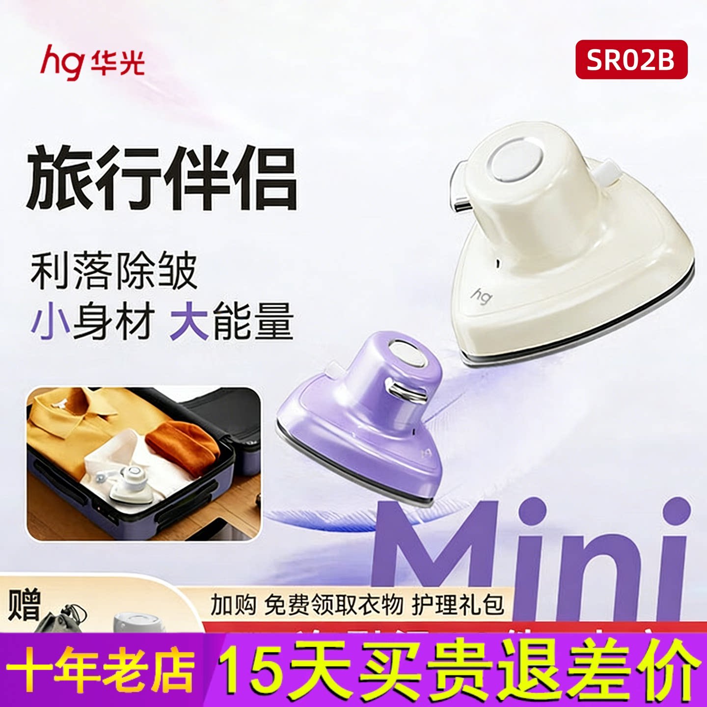 华光迷你便携式小型手持熨烫机家用烫衣服宿舍旅行出差蒸汽电熨斗