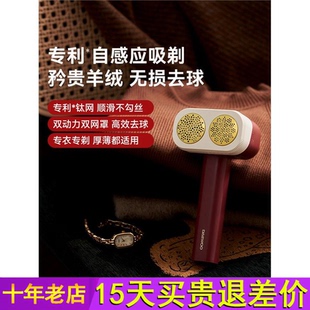 大宇M7毛球修剪器剃毛器不伤衣家用电动修毛球剃毛器起球去毛神器