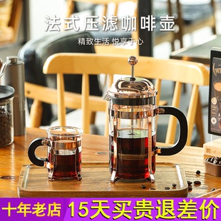 seecin玻璃咖啡壶家用分享壶滤压壶器具法式 法压壶 手冲套装