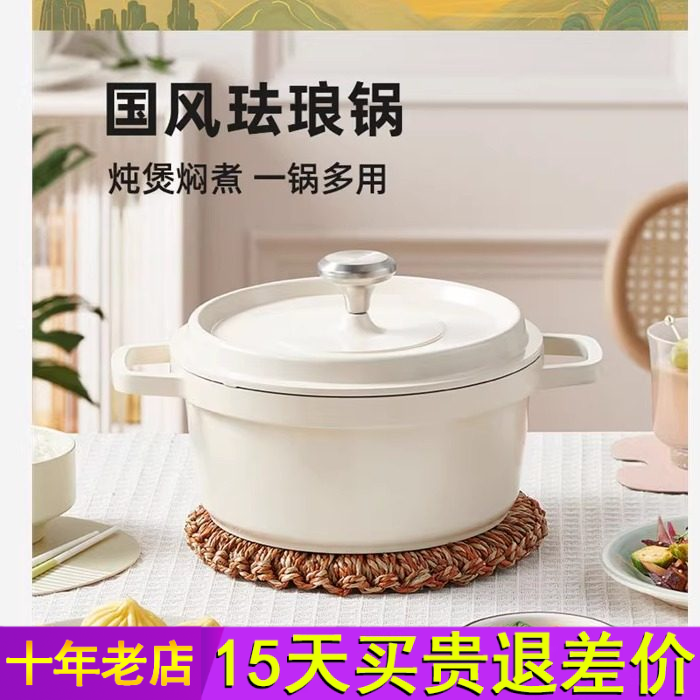 珐琅锅家用陶瓷炖锅炖盅砂锅铸铁锅煲汤锅搪瓷不粘锅电磁炉焖煮锅