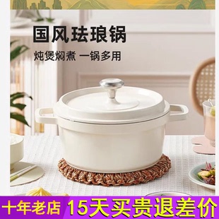 珐琅锅家用陶瓷炖锅炖盅砂锅铸铁锅煲汤锅搪瓷不粘锅电磁炉焖煮锅