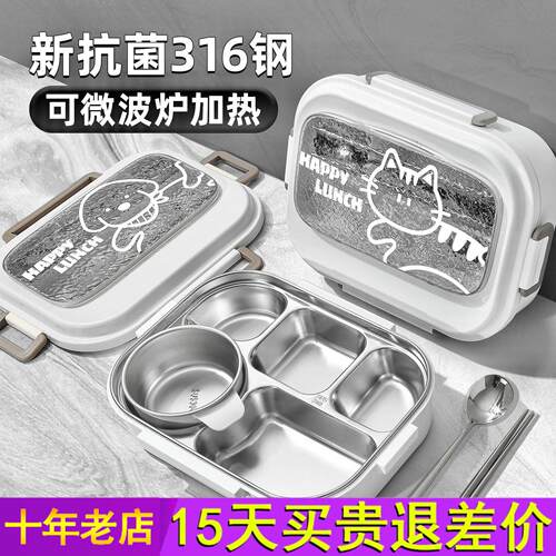 不锈钢保温饭盒上班族微波炉加热初中学生专用2026新款带便当餐盒