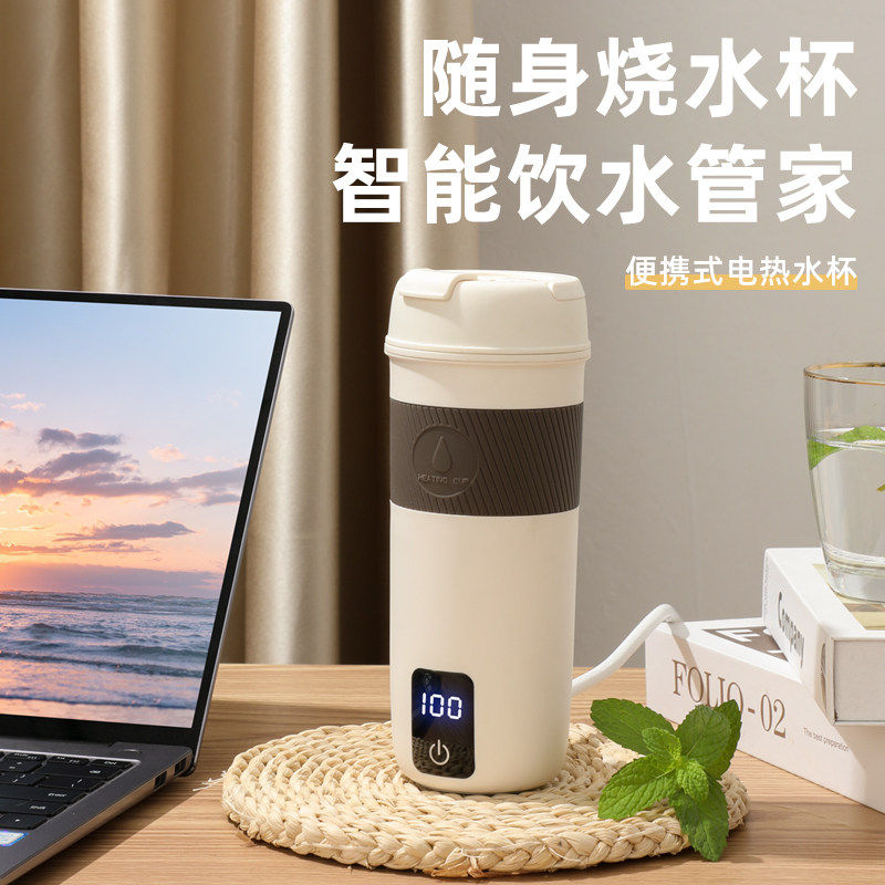 电热水杯可携式烧水壶迷你小型旅行家用办公室学生宿舍加热保温杯