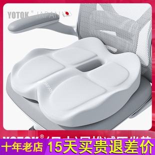 坐垫办公室久坐防屁股痛尾椎减压护腰椅垫屁垫 正品 YOTOK 日本