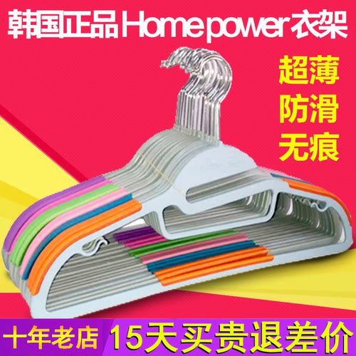 韩国干湿两用塑料防滑衣架