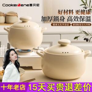 CookerBene砂锅沙锅汤锅家用陶瓷煲仔饭炖汤锅耐高温干烧不裂燃气