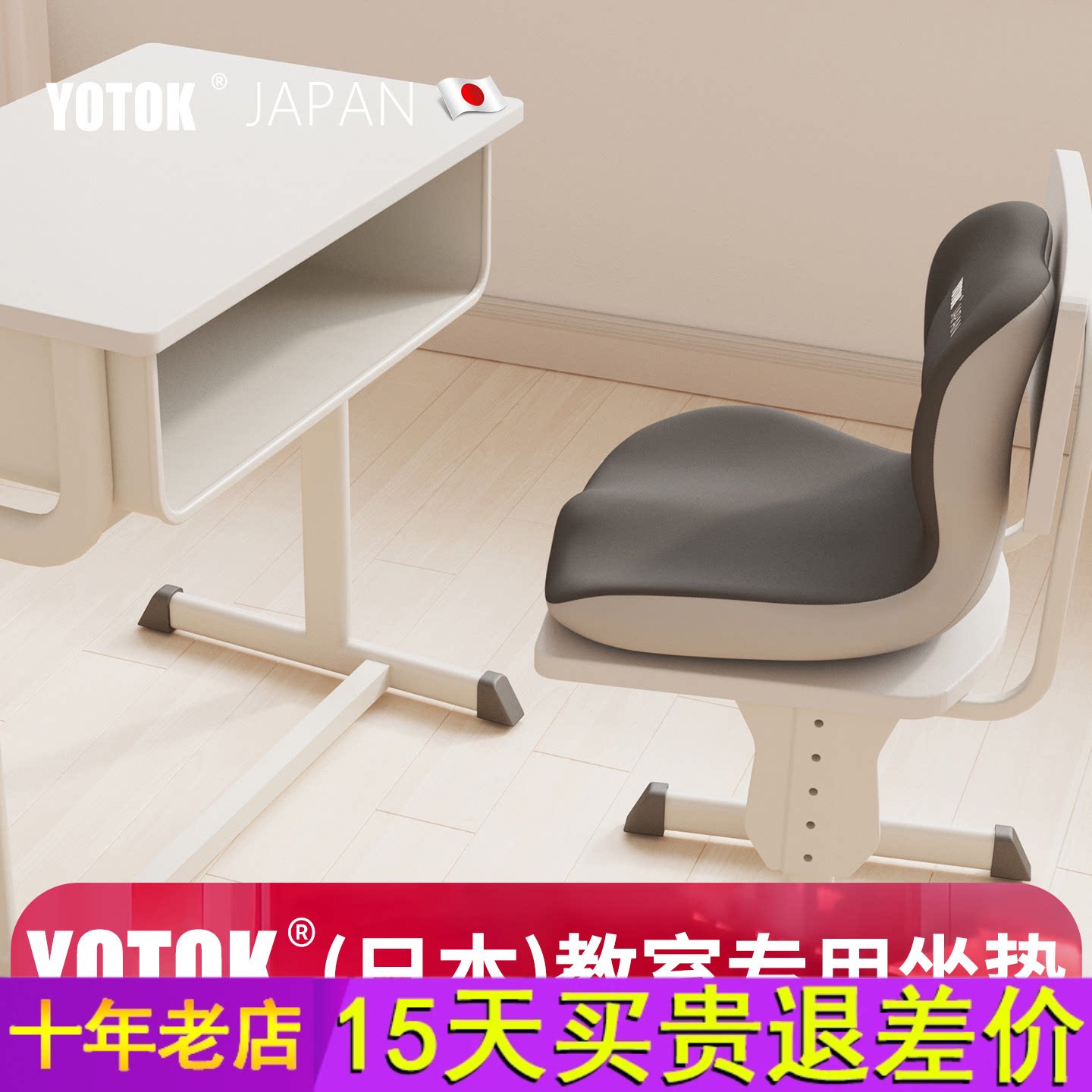 YOTOK(日本)正品坐垫学生教室专用高中生宿舍坐垫靠背一体久坐