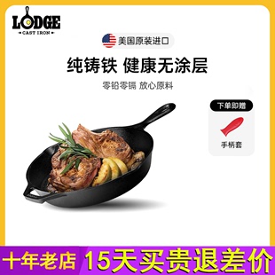 Lodge洛极美国进口无涂层平底铸铁锅家用不易粘锅煎炒锅26cmL8SK3