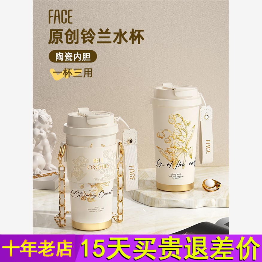 face铃兰保温杯咖啡杯女生2025新款高颜值吸管水杯杯子生日礼物女