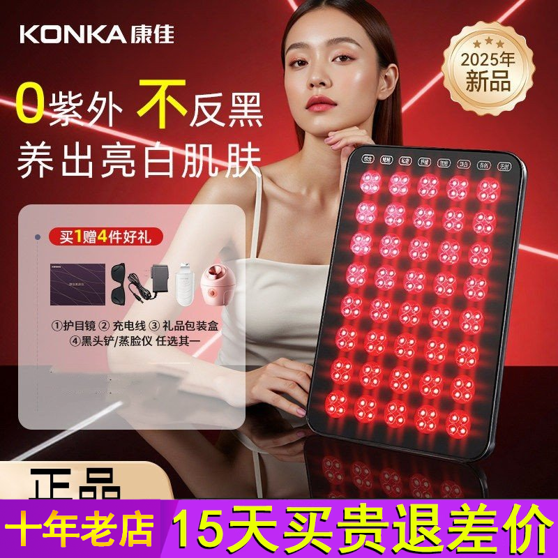 康佳大排灯夏天控油美白美容仪祛痘红蓝光照光子嫩肤面罩胶原蛋白