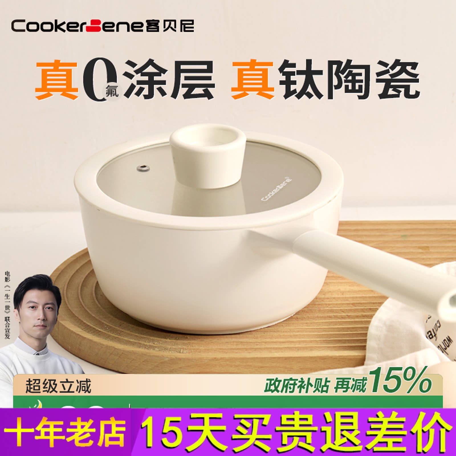 钛陶瓷小奶锅宝宝专用辅食锅无涂层平底不粘锅婴儿煮泡面锅一人食