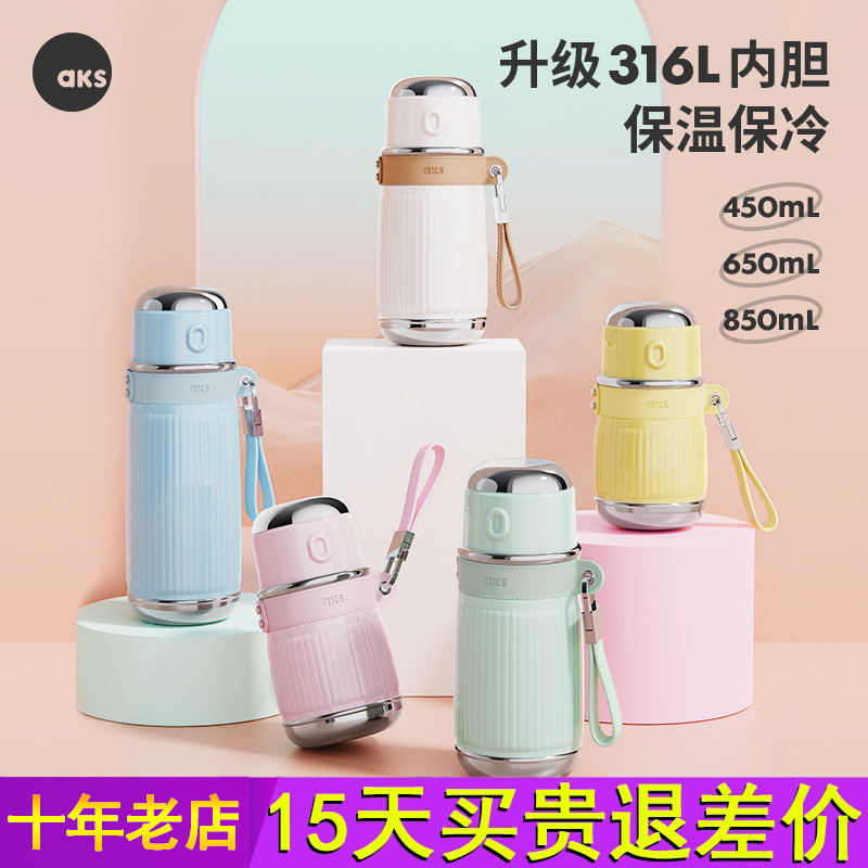 aks316不锈钢大容量保温杯女士2025新款高颜值带盖水杯女便携杯子