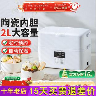 生活元 素电热饭盒陶瓷内胆可插电自热保温加热蒸煮热饭神器上班族