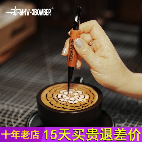MHW-3BOMBER轰炸机咖啡雕花针 实木勾花针 吧台雕花棒 拿铁艺术家